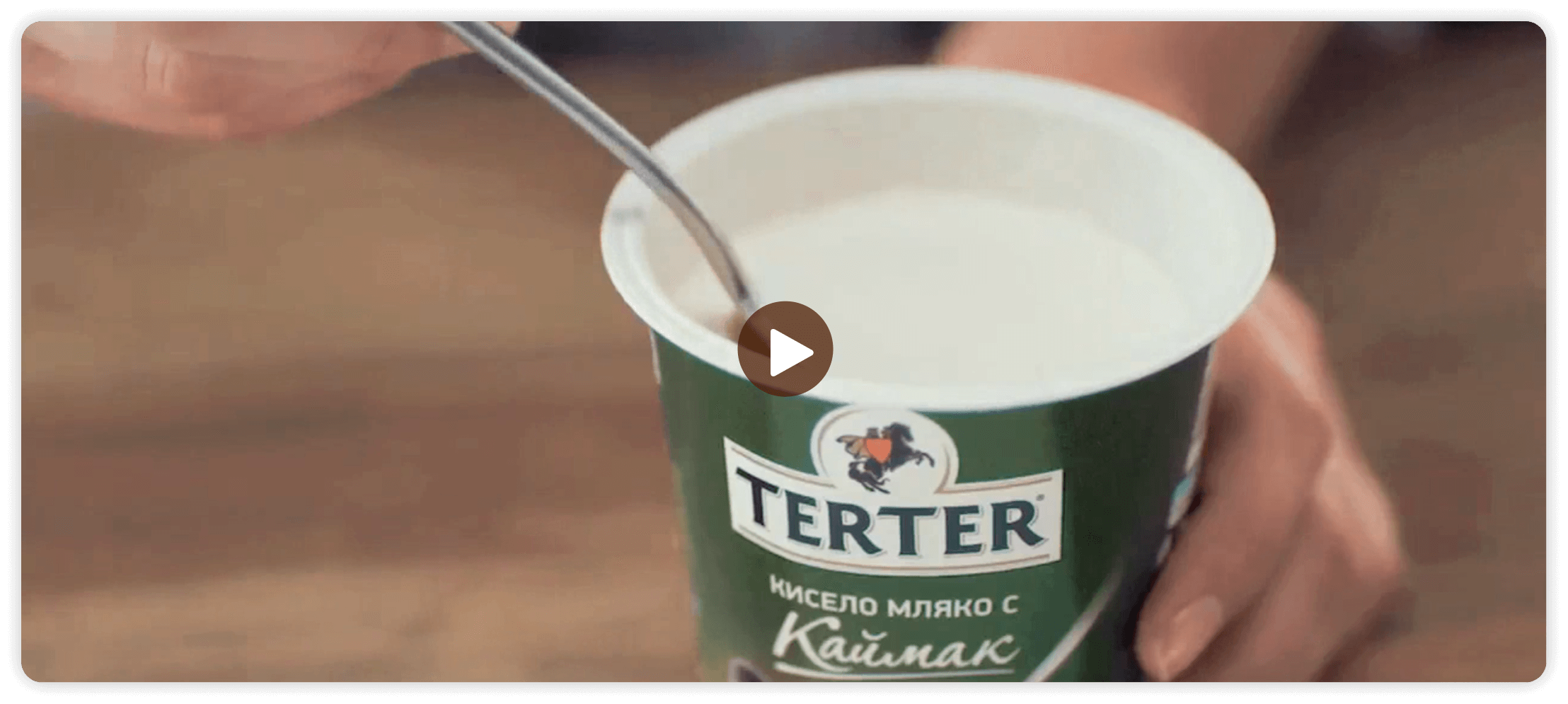 Видео Тертер